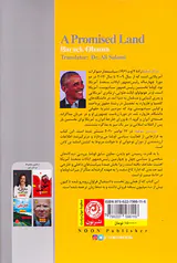 سرزمین موعود
